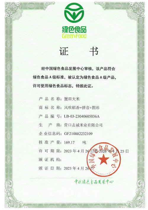环境治理系统认证证书.png